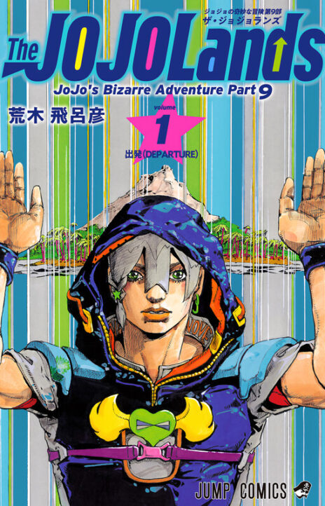 JoJo's Bizarre Adventure Parte 9 The JoJoLands ES Cover Image