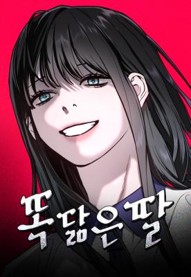 Like Mother Like Daughter Cover Image
