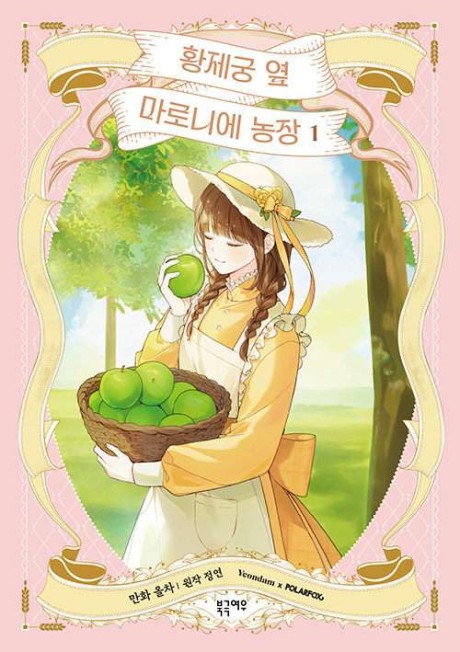 My Farm by the Palace Cover Image