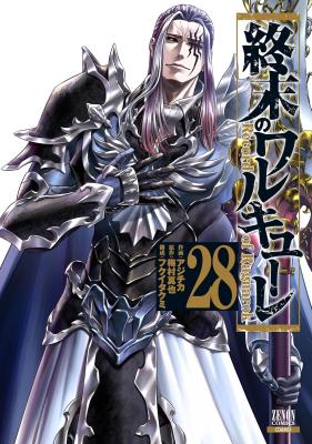 Record of Ragnarok God's Apocalypse ES Cover Image