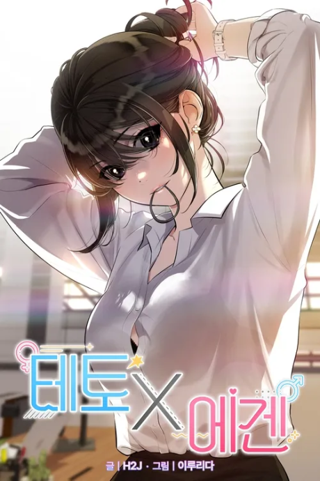 Teto X Egen Cover Image