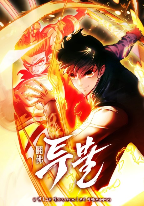 The Return of the Crazy Monkey King ES Cover Image
