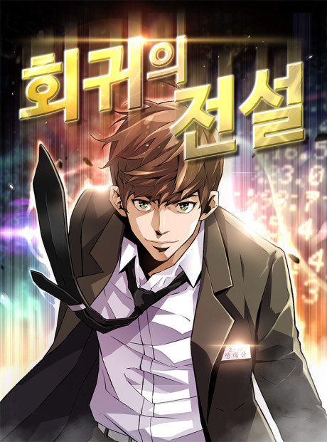 The Return Of The Great Legend ES Cover Image
