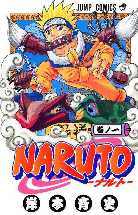 Naruto AR Cover Image