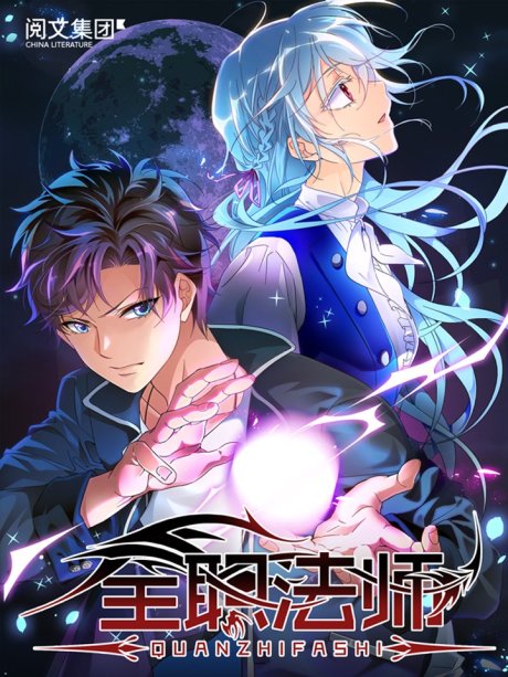 Versatile Mage Cover Image