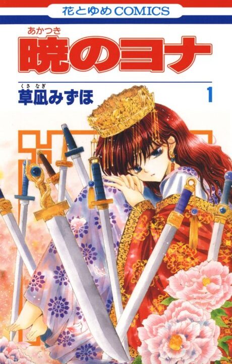 Yona of the Dawn Cover Image